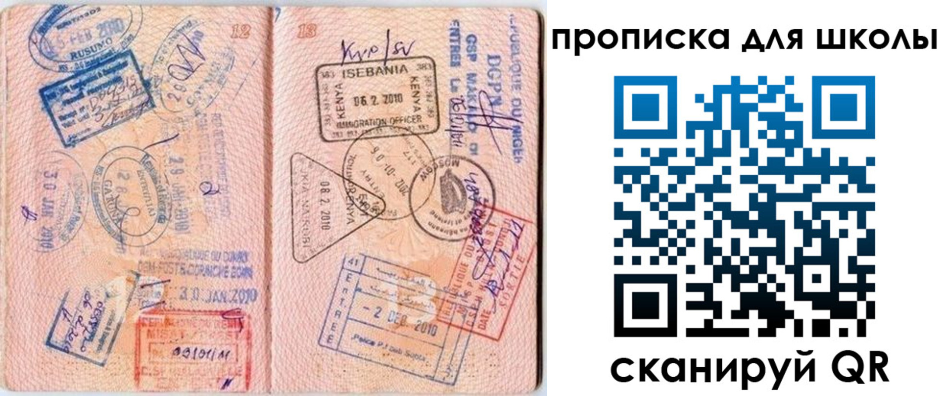 регистрация в Новоалександровске