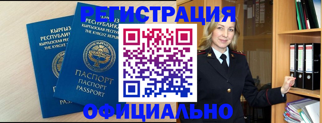 временная регистрация собственник в Новоалександровске