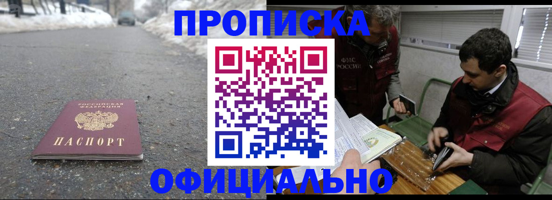 прописка для военкомата в Новоалександровске