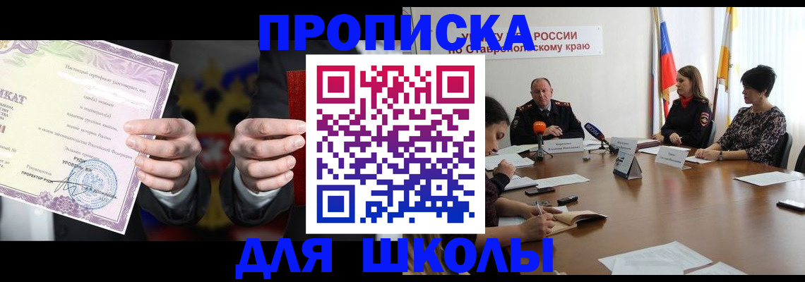 регистрация в Новоалександровске