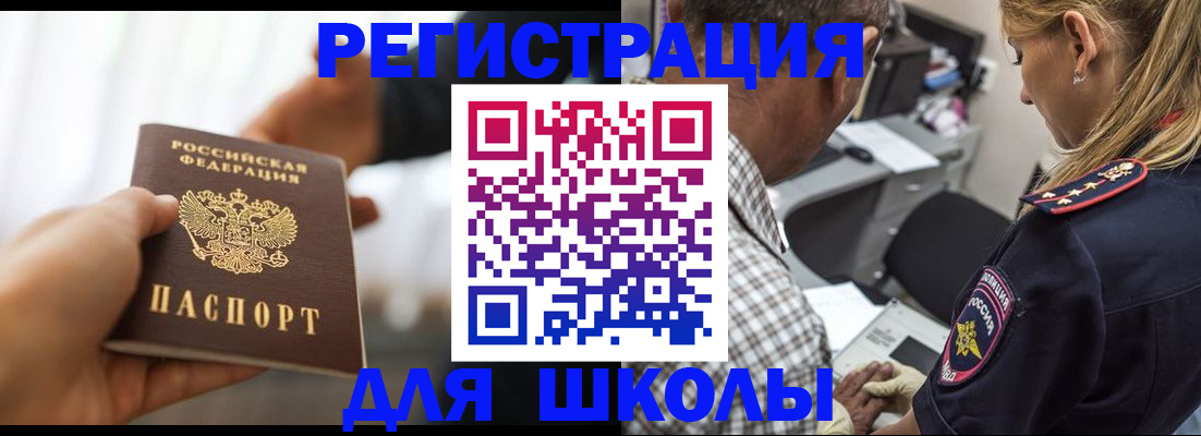 временная регистрация купить в Новоалександровске