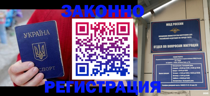 прописка регистрация в Новоалександровске