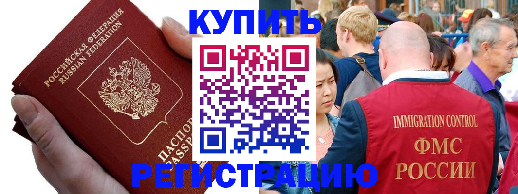 временная регистрация гарантия в Новоалександровске